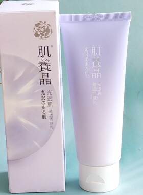 肌养晶光透肌盈透洁肤乳 深层清洁清爽不紧绷补水保湿正品