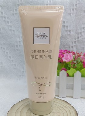 雅芳明日香水香体乳200g润肤乳女花果香长久保湿滋润补水身体乳