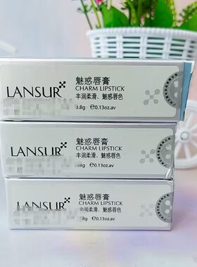 兰瑟魅惑唇膏3.8g豆沙色口红大红淡化唇纹保湿滋润蓝瑟不沾杯