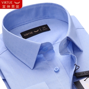 春秋新款富绅衬衫男士长袖纯棉衬衣大码休闲商务正装蓝白格子纯色