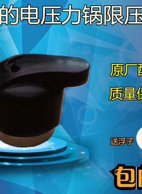 美的电压力锅配件限压阀12PCJ401A/PCJ5015/MY-CJ50N安全泄压阀