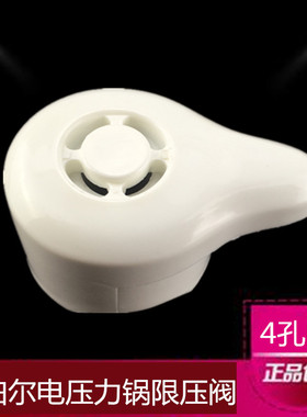 苏泊尔电压力锅排气阀CYSB40YC10A-90
CYSB40YD10A-90限压阀