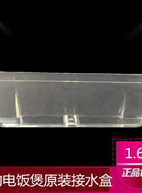 美的电饭煲1.6L原装配件接水盒/杯MB-FB16Easy107储水盒包邮