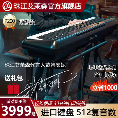 珠江演出便携88键重锤新品