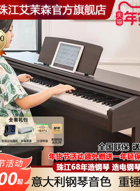珠江电钢琴88键重锤专业初学者家用智能数码钢琴艾茉森IQ100lite