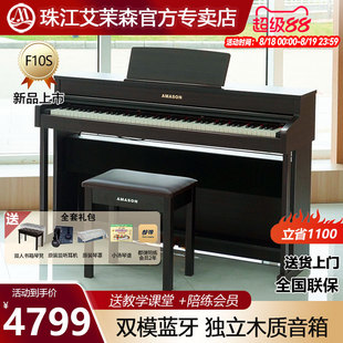 电子钢琴 珠江艾茉森F10S电钢琴88键重锤专业儿童初学家用智能数码