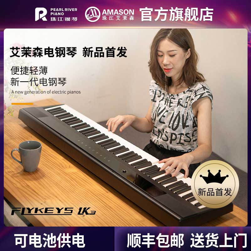 初学者专业88键电钢琴珠江