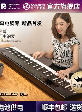 珠江艾茉森电钢琴LK3初学者88键可电池供电专业便携家用电子钢琴