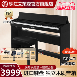 珠江艾茉森F10电子琴88键重锤专业儿童初学家用智能数码 电子钢琴