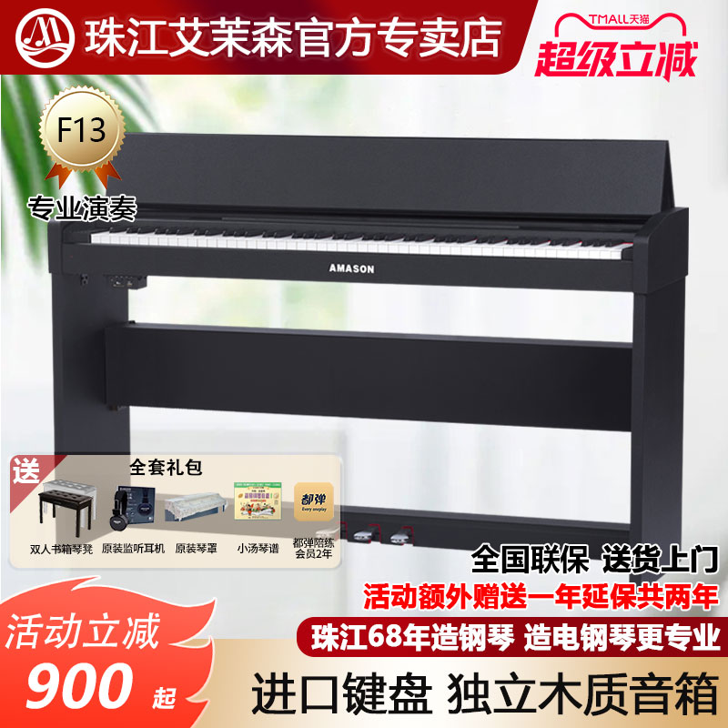 G20峰会钢琴王子吴牧野练习同款