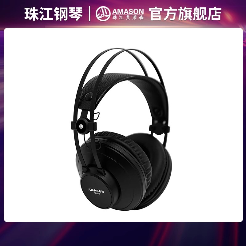 艾茉森（Amason）电钢琴px-500