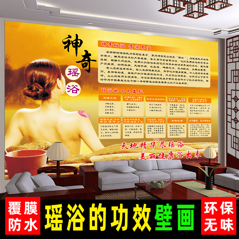 中医养生挂画图片美容院海报SPA瑶浴泡澡的功效广告宣传装饰贴画