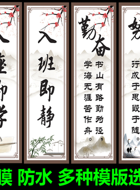 教室文化墙贴纸装饰班级布置小学托管辅导班创意名人名言励志标语