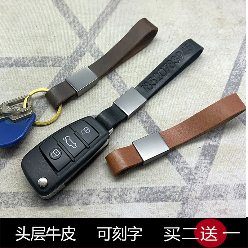 刻字创意牛皮汽车钥匙扣皮绳高档简约纯手工钥匙链圈个性纯色挂件