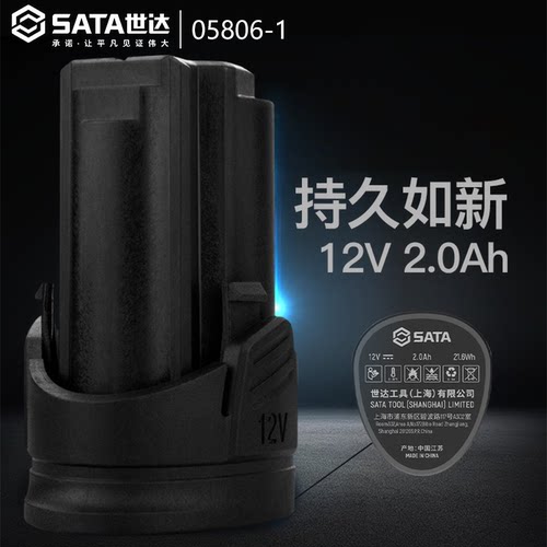 12v/18v世达锂电充电器