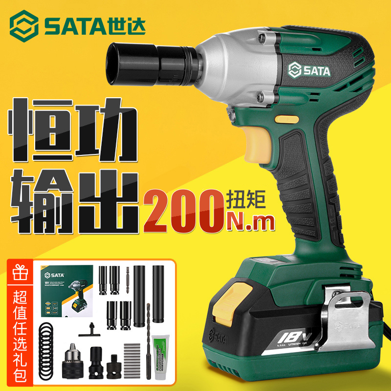 世达电动扳手大扭力无刷冲击板手风炮架子工木工轮胎维修电扳手