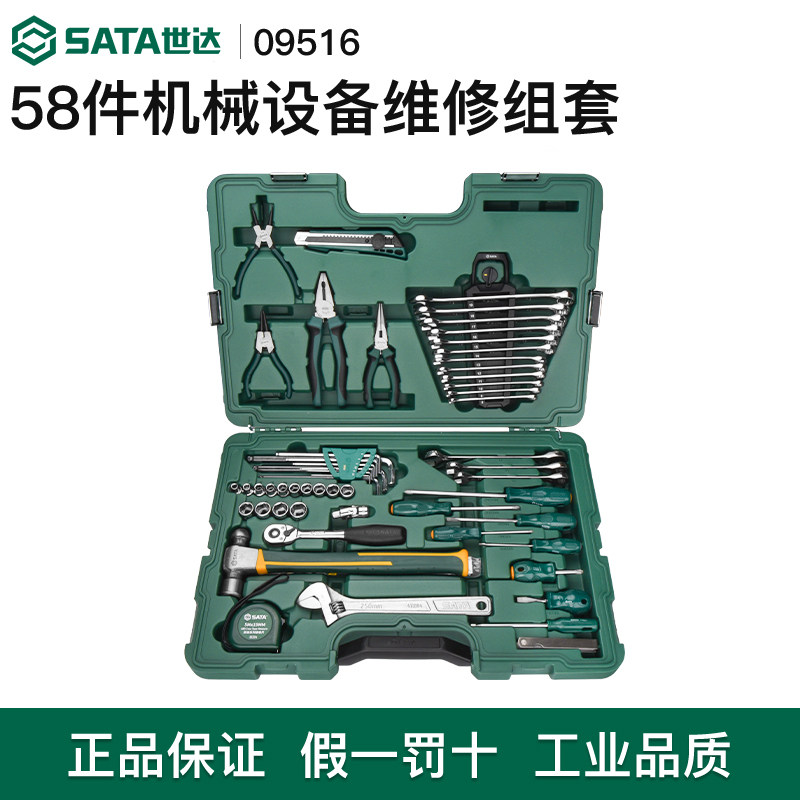 世达机械设备维修综合组套图片