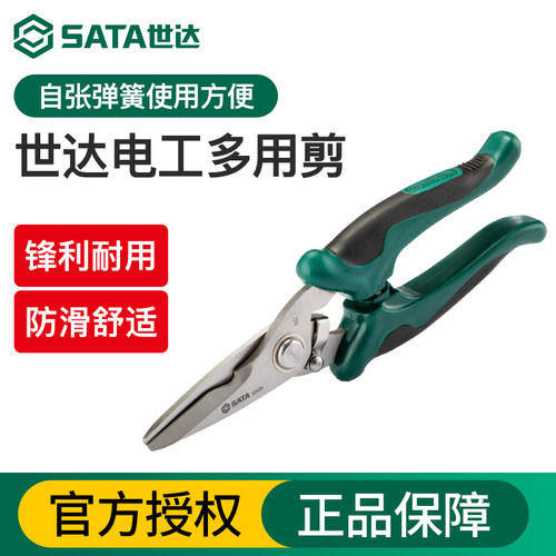 世达电工多用剪线缆剪