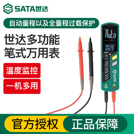 世达小型多功能笔式万用表交直流钳式钳型电流表高精度电工03080