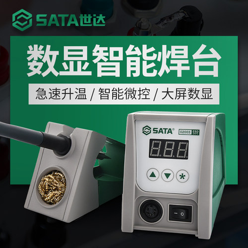 世达工业级智能二合一风枪焊台