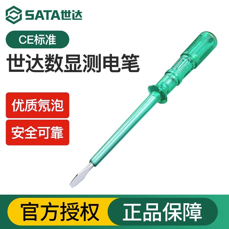 世达测电笔电工专用电笔氖泡试电笔验电笔家用工具62501