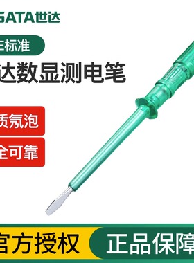 世达测电笔电工专用电笔氖泡试电笔验电笔家用工具62501