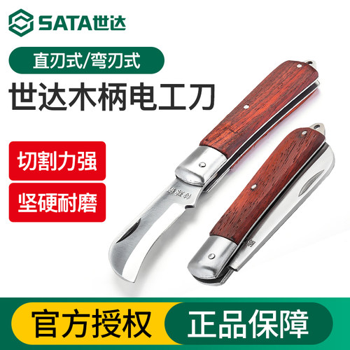 电缆电工刀折叠直刃式弯刃式