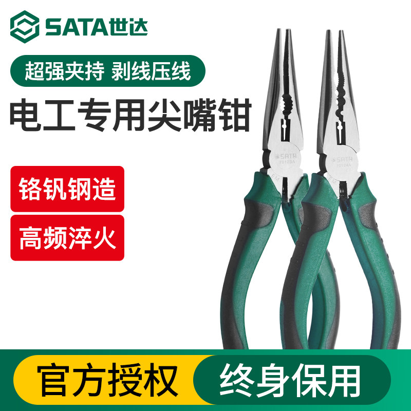 世达尖嘴钳电工专用日式圆腮多功能多用弹簧6寸小剥线压线电子图片