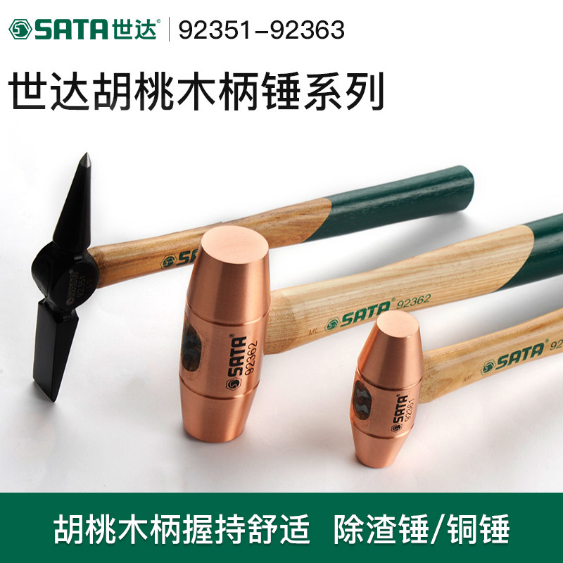 世达工具除渣钣金整形木柄图片