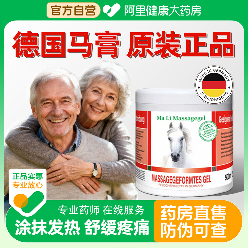 德国马膏原装正品官方旗舰店