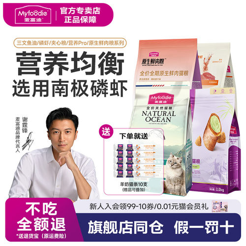 10kg天然增肥发腮布偶三文鱼成猫