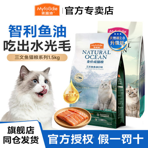 佰萃增肥营养发腮成猫粮