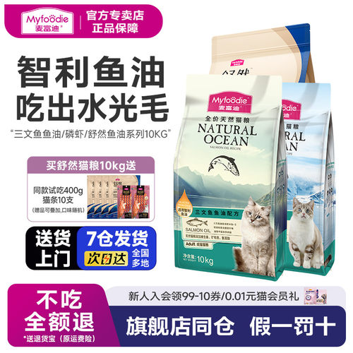 10kg三文鱼油去毛球成猫粮包邮