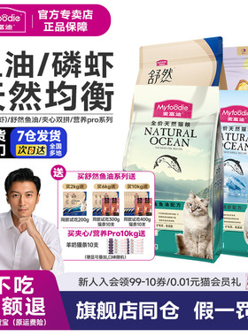 麦富迪猫粮10kg鱼油成猫幼猫营养鲜肉三文鱼油夹心舒然猫粮20斤装