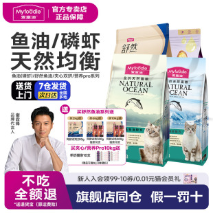 麦富迪猫粮10kg鱼油成猫幼猫营养鲜肉三文鱼油夹心舒然猫粮20斤装