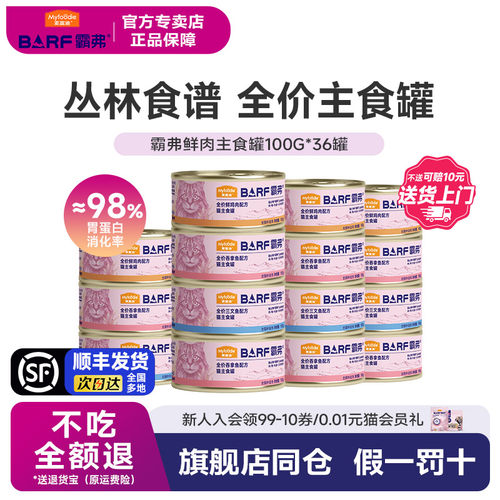 MYFOODIE/麦富迪主食罐