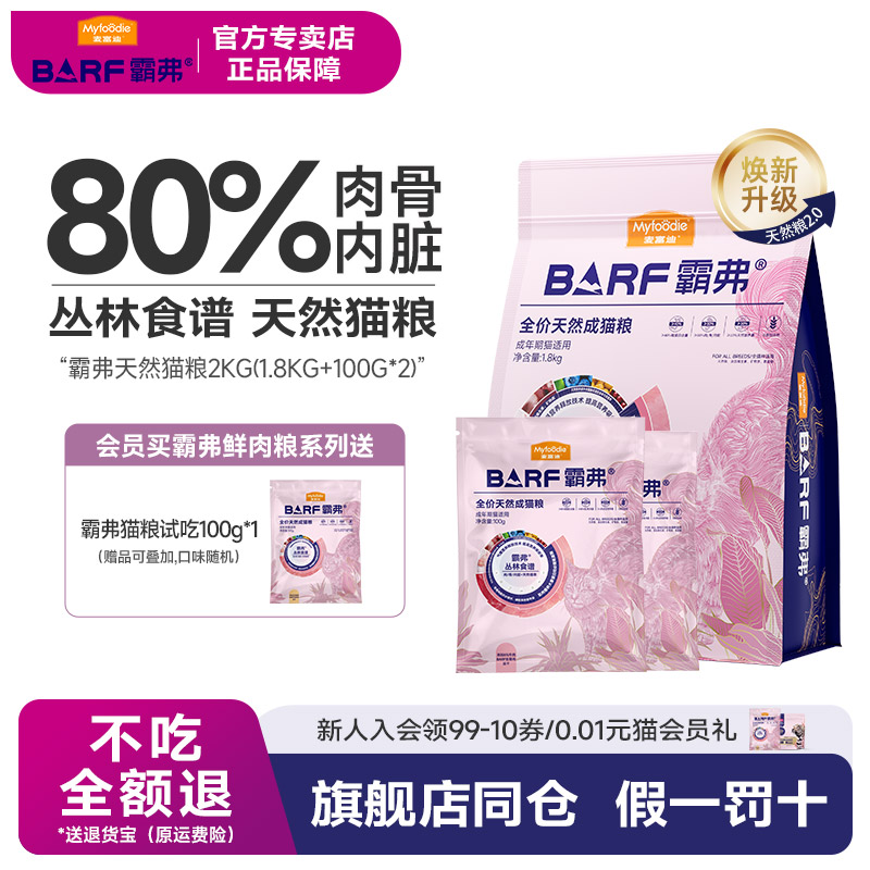 鲜肉代替肉粉 70%鲜肉