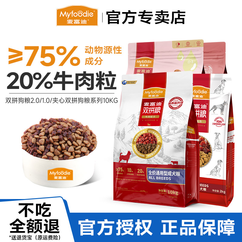 添加牛肉粒通用成犬粮