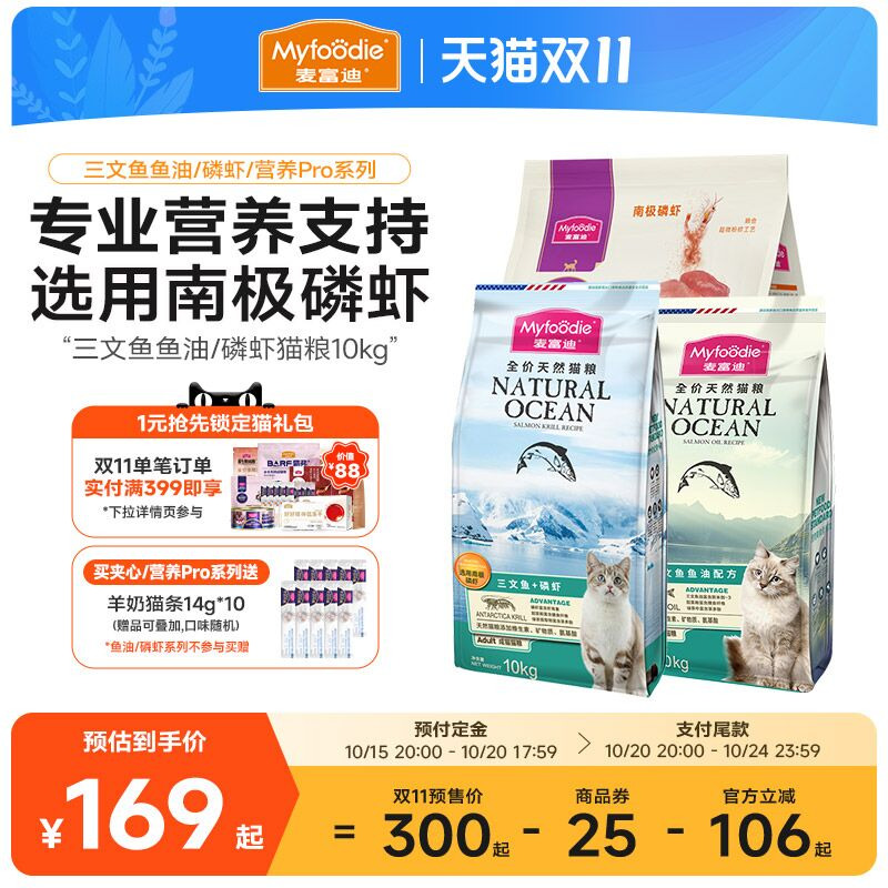 10kg天然增肥发腮布偶三文鱼成猫