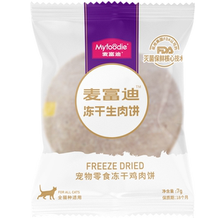 麦富迪猫咪零食冻干生肉饼鸡肉鸭肉宠物磨牙猫零食生肉饼营养