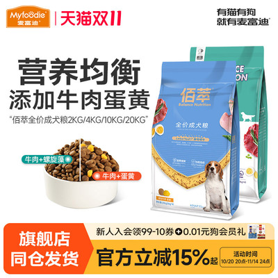 佰萃通用型贵宾金毛成犬粮犬粮