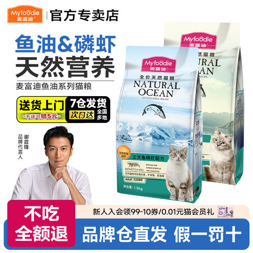 奶糕美短三文鱼猫咪主粮