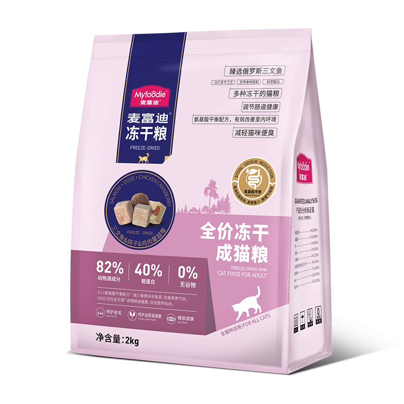 麦富迪无谷物冻干三拼猫粮成幼猫乳鸽鸡肉全价鲜肉幼猫粮营养2kg