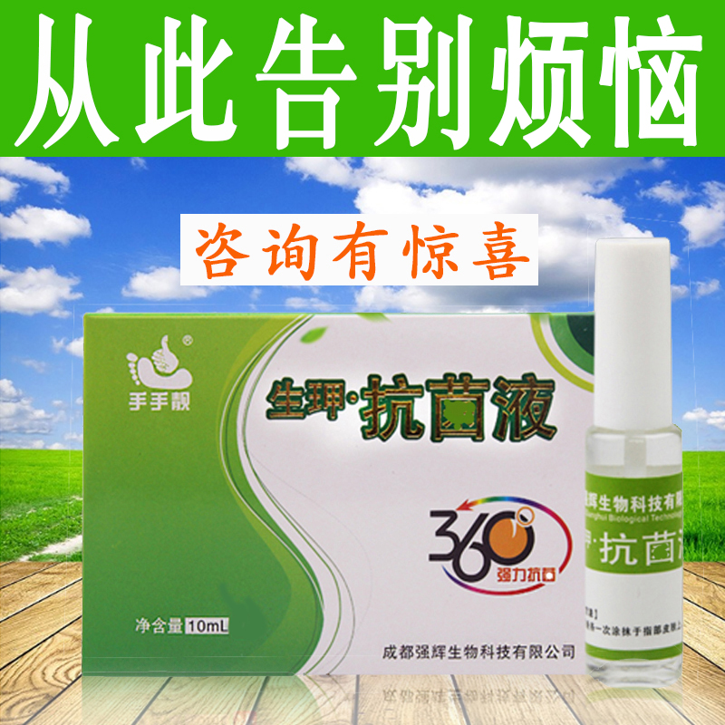 手生抗菌正品去除非亮专用灰甲