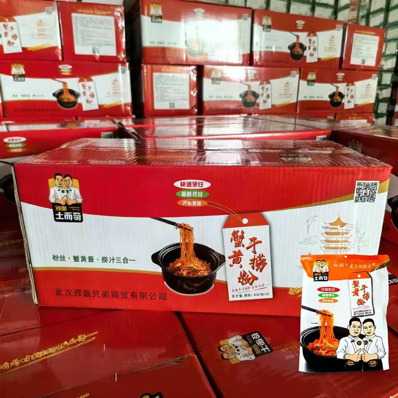 蚂蚁上树龙口粉丝煲半成品商用蟹黄干捞粉丝400g带酱料包菜装橙色