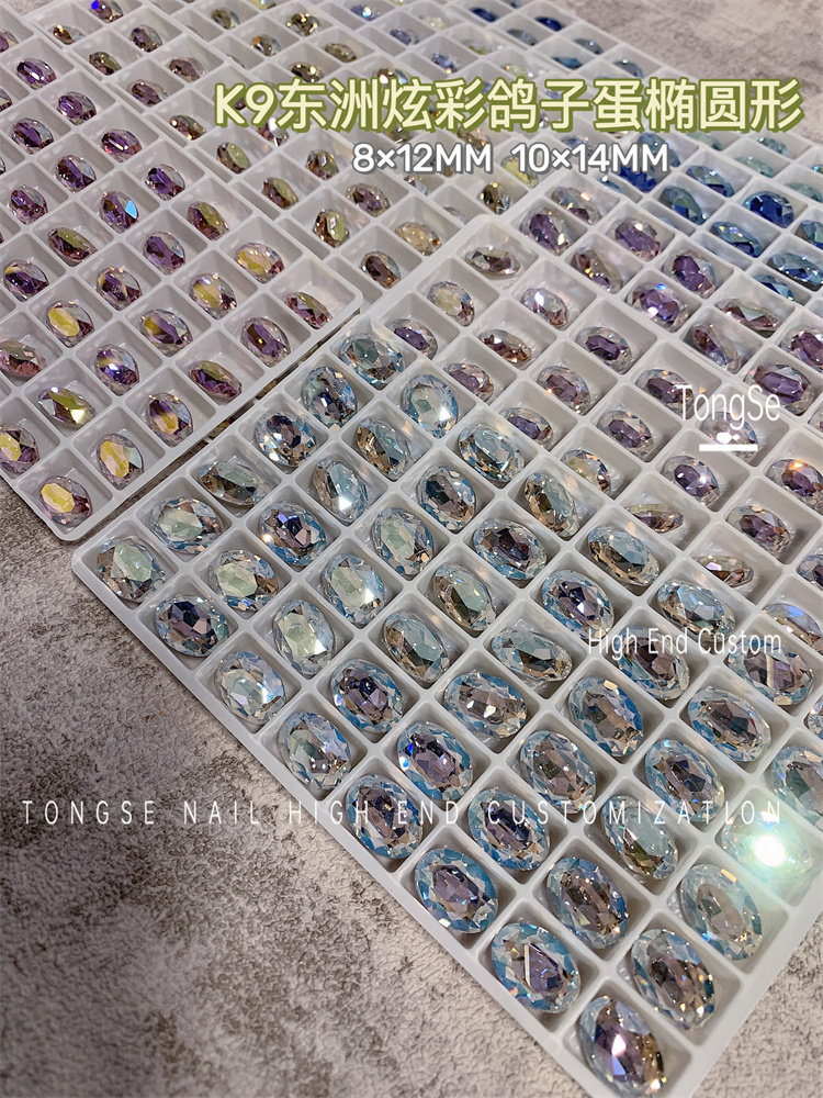 东洲水晶K9精品钻DIY饰品大方糖镀膜炫彩尖底鸽子蛋椭圆形美甲钻,彩妆/香水/美妆工具,美甲工具,淘宝优惠券,粉丝福利购,淘宝优惠卷