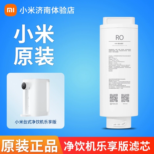 Xiaomi Mijia Desktop Speeding Machine Lexiang Edition Filter обратный осмос 6-в-1 измеритель композитного очистителя воды для очистки воды