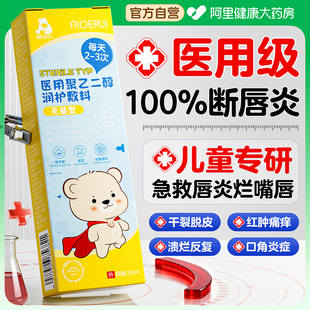 儿童唇炎唇膏嘴唇防干裂脱皮专用润唇膏口角炎烂嘴角保湿滋润