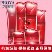 珀莱雅赋能鲜颜套盒专柜正品 套紧致提拉抗皱补水红瓶女套装 护肤品