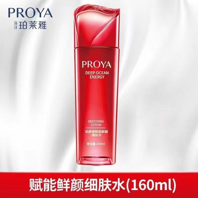 珀莱雅赋能鲜颜细肤水抗皱紧致细肤补水保湿化妆水护肤品专柜正品